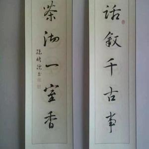 对联