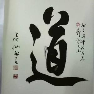道