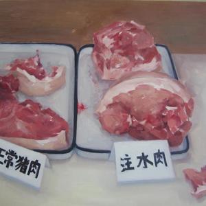 猪肉-系列五