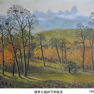 保亭七仙岭下的秋天