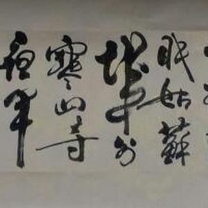 唐朝张继诗《枫桥夜泊》