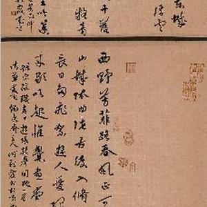 行书先贤诗四首