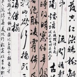隶书前贤诗抄