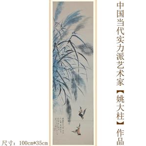 追思芦边生趣