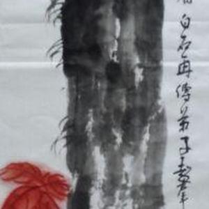 老来与石同寿