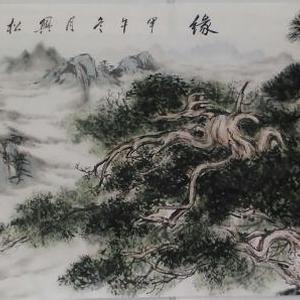缘