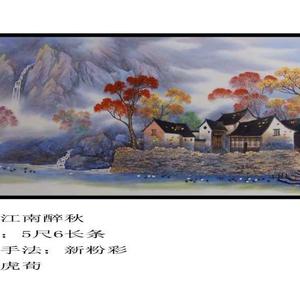 江南醉秋