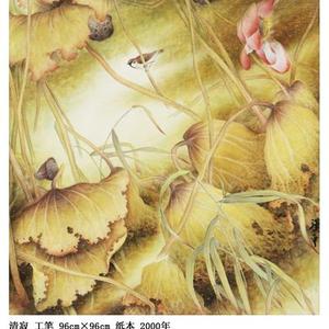 清寂