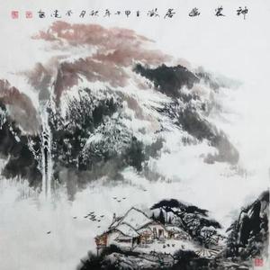 《神农幽居》