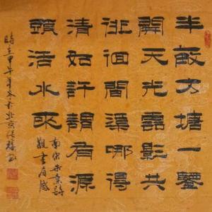 《观书有感》