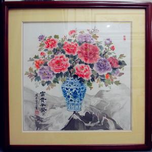 富贵平安