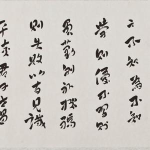 师百书法