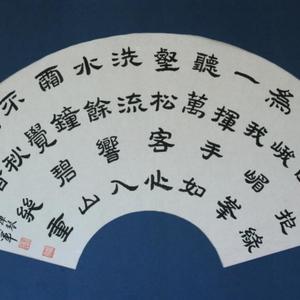 隶书 《听蜀僧濬弹琴》