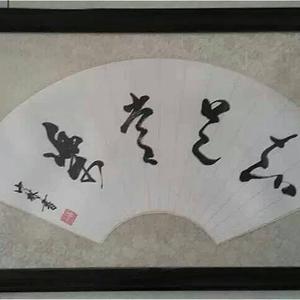 知足常乐