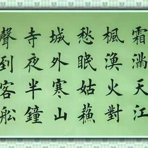 枫桥夜泊古诗一首