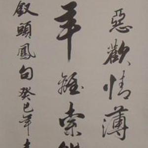 钗头凤