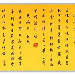 《宋词五首》