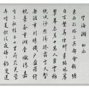 《柳永词三首》