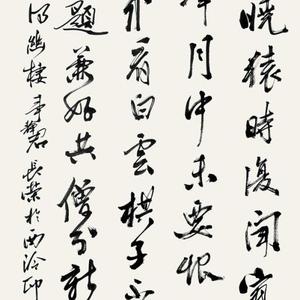 林逋诗《山中寄招叶秀才》