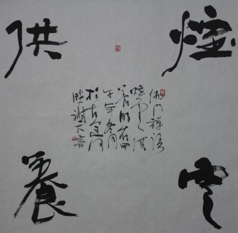 > 谢天个人官网