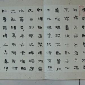 书法