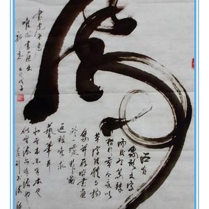 肖形字《虎》