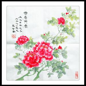 张智华牡丹