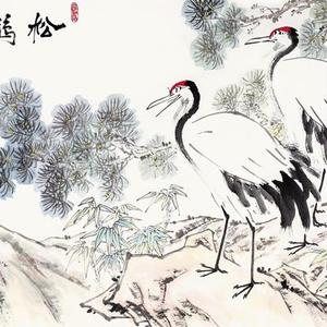 松鹤延年