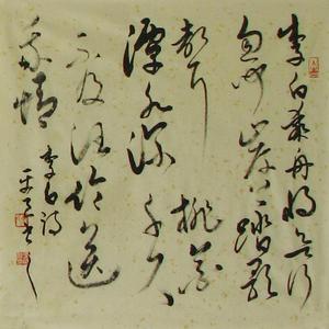 书法斗方
