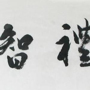 书法
