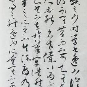 书法