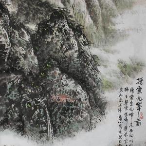 缙雲九峰