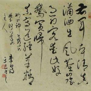 书法