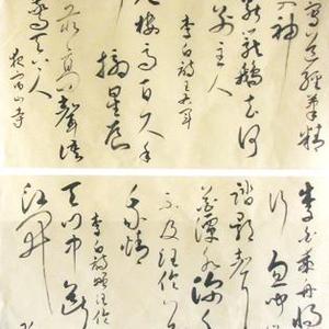 书法