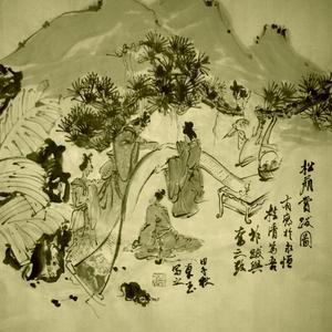 松阴赏跋图