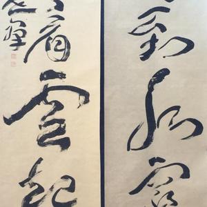 行到水穷处，坐看云起时