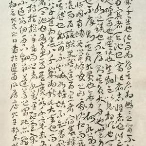 庄子逍遥游之鲲鹏