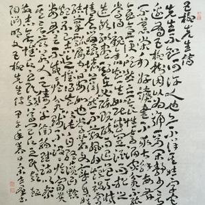 五柳先生传