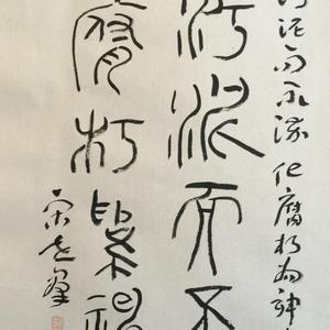 出污泥而不染，化腐朽为神奇