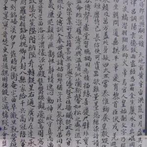 千字文