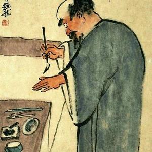 挥毫图