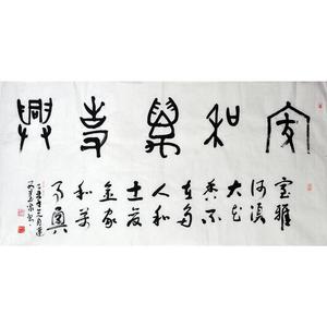 家和万事兴系列二