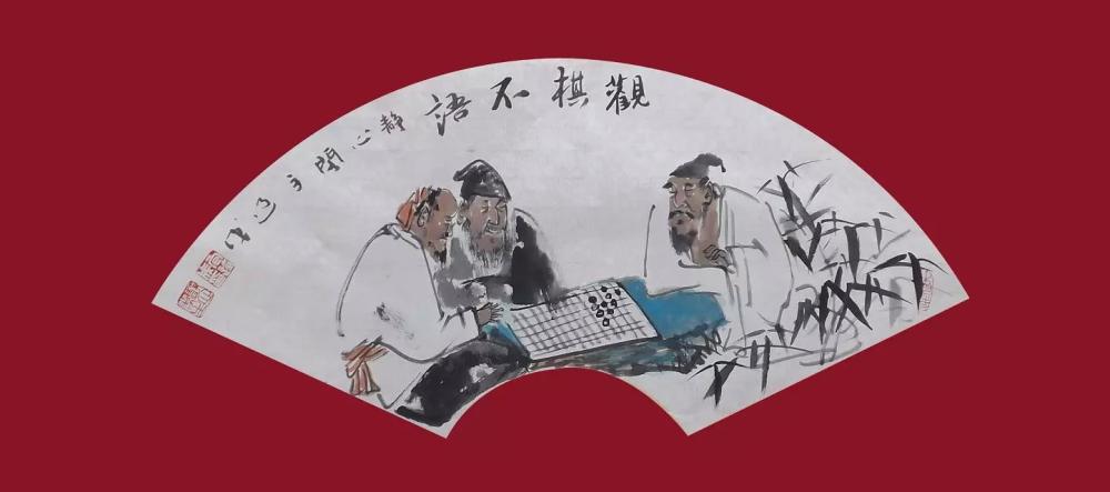 观棋不语