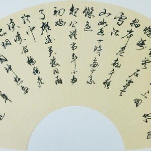 行草书扇面