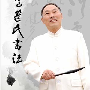 李选民