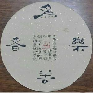 团扇