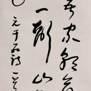 陈坚书法：元·于石诗_紫霞洞。