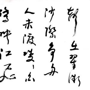 陈坚书法:广濑淡窗诗_隈川杂吟。