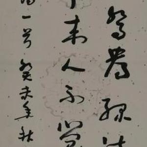 陈坚书法:宋诗一首