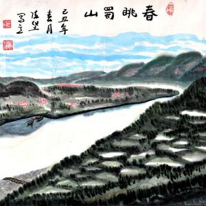 陈坚国画:春眺蜀山。